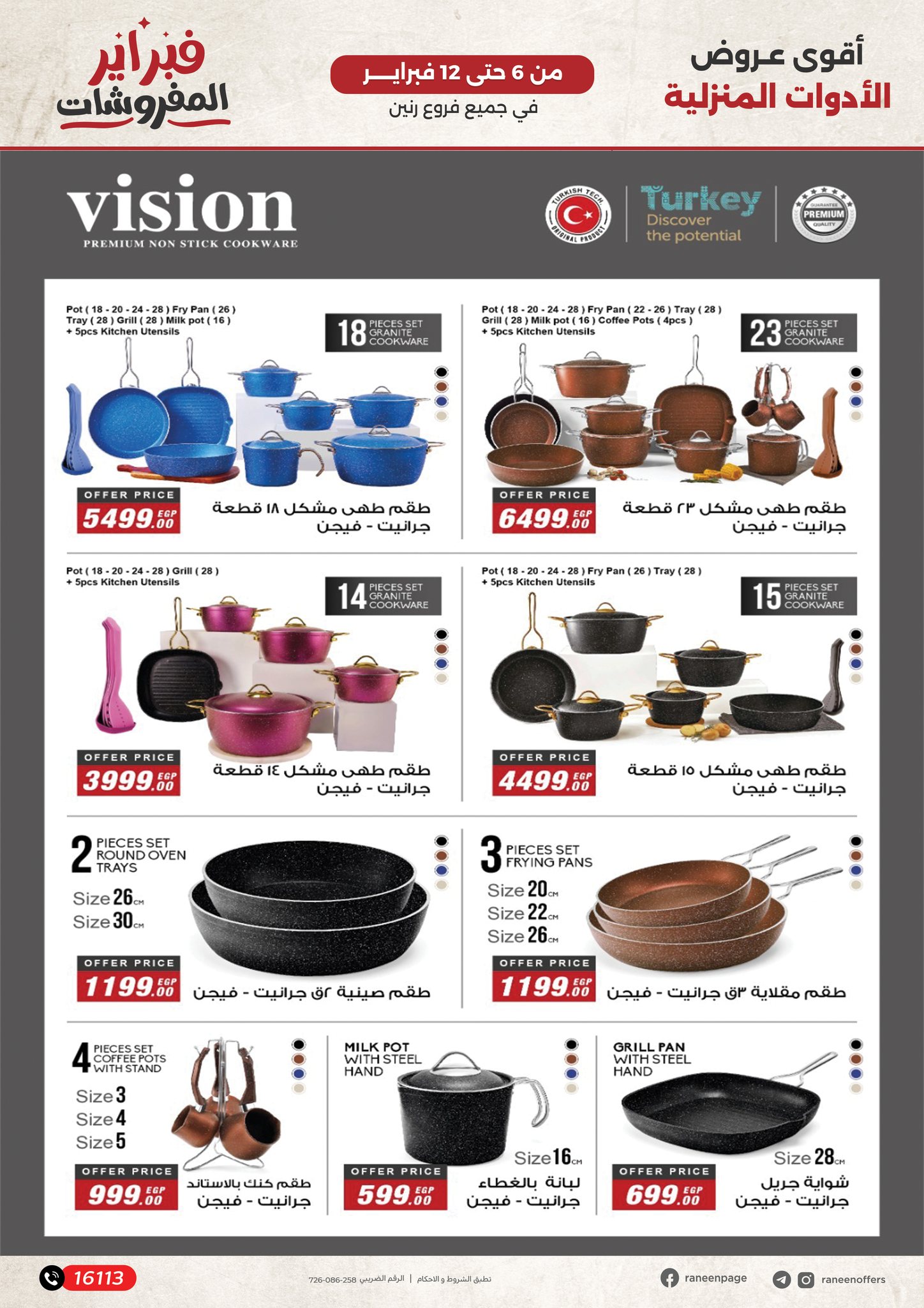 raneen offers from 6feb to 12feb 2025 عروض رنين من 6 فبراير حتى 12 فبراير 2025 صفحة رقم 19